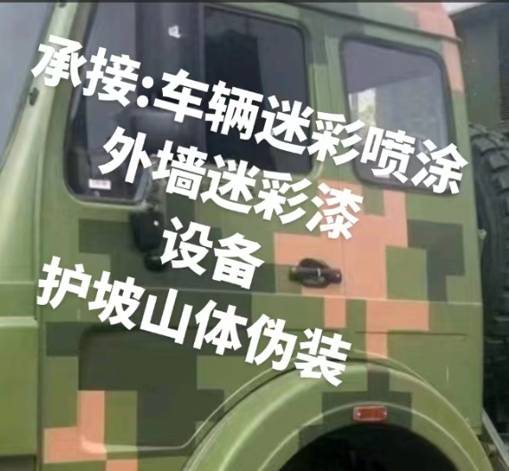 九龙坡外墙和地面的迷彩漆施工