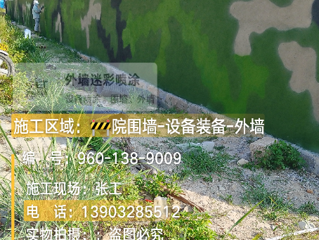 九龙坡 外墙迷彩漆冬季施工特殊注意事项